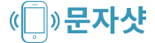 SMSSHOT Logo Image
